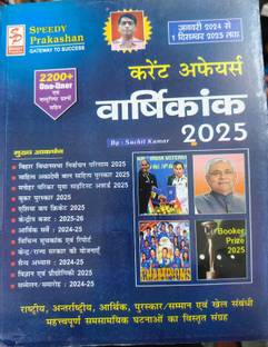 Speedy Current Affairs 2024 Latest From March 2023 To 1st FEBRUARY 2024