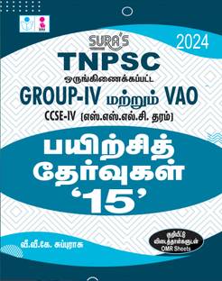 SURA`S TNPSC Group -IV And VAO CCSE-IV Practice Tests With OMR Sheets Q-Banks In Tamil Medium