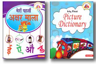 Picture Dictionary & Hindi Alphabet Reading Activity Combo Pack Set Of 2 Books
