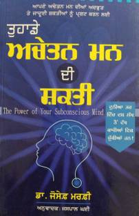 Tuhade Achetan Man Di Shakti