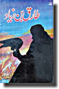 Tariq Bin Ziyaad History Book Urdu Novel Hardcover