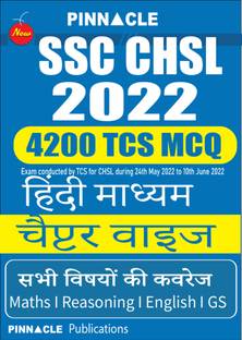 SSC CHSL 2022 Chapter Wise Hindi Medium I Latest TCS Questions