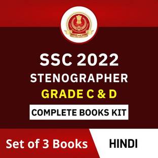 SSC Stenographer Grade C & D 2022 Complete Books Kit (Set Of 3)