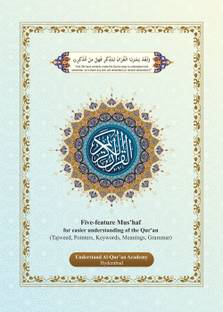 Mushaf With Five-Feature In English