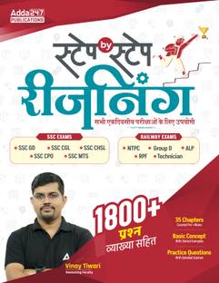 Step By Step Reasoning For Exam SSC GD,CGL,CHSL,CPO,MTS,RAILWAY NTPC,Group D,ALP,RPF,Technician