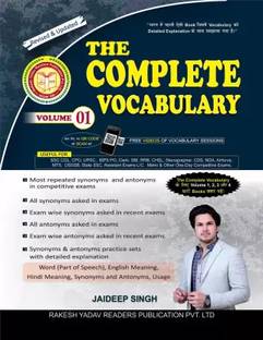 The Complete Vocabulary Vol.1 (Paperback, JAIDEEP SINGH) 2024