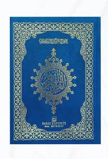 15 Line Quran Shareef Arabic ( Medium Size) Delux High Paper Quality