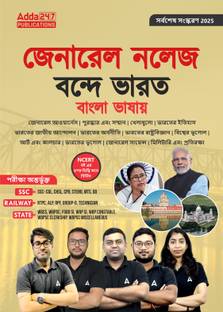 General Knowledge Vande Bharat In Easy Bengali Language For SSC CGL,CHSL,CPO,STENO,MTS,GD |RAILWAY NTPC,ALP,RPF,Group - D|STATE WBCS,FOOD SI,WBP SI,WBP Constable Exams
