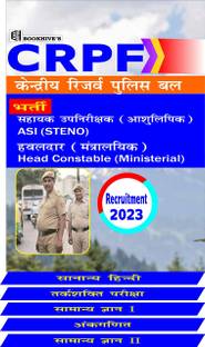 CRPF Head Constable Hindi Medium (Ministerial) & Assistant Sub Inspector (ASI) Recruitment 2023 (V Booklets)