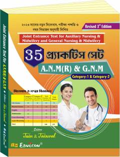 35 Practice Sets A.N.M (R) & G.N.M - Category 1 & Category 2 (Bengali Version) - 3rd Edition Updated