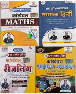 UP Police Constable 2023-24 Reasoning , General Hindi , Maths & Samanya Adhyayan (General Studies) In Hindi (4 Books) (Paperback, Hindi, Ankit Bhati)