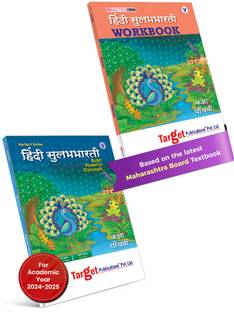 Std 5 Hindi Sulabhbharati Notes And Workbook | Perfect | English Medium | Maharashtra State Board | Includes Glossary, Summary, Paraphrases, Ample Practice Questions, Unit And Semester Papers | Based On New Syllabus | Pack Of 2 Books