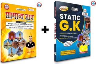 Static G.K. & Yellow Book Combo Updated (2025) By Ankit Bhati Sir & Naveen Sir (RWA)