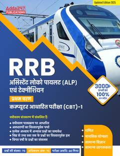 RRB ALP Assistant Loco Pilot & Technicians First Stage (CBT) Updated Edition 2025
