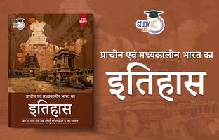 UPSC Ancient & Medieval History In For CSE & State PCS Prelims & Mains Exams 2025