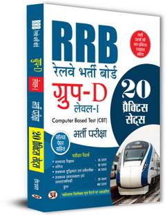 RRB Group D Level 1 Railway Bharti Board Entrance Exam 20 Practice Sets Previous Years Solved Papers 2022 For Exam 2025-2026 With Detailed Explanation In Hindi