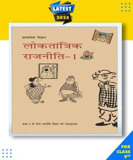 NCERT Loktantrik Rajniti Class 9