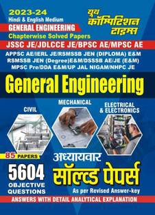 Hindi & English Medium General Engineering Chapterwise Solved Papers(Jssc Je/jdlcce Je/bpsc Ae/mpsc Ae) 2023-24