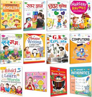 Interactive English (Primer), Swar Gyan, Swar Sulekh Abhyaas Pustika, Nursery Rhymes With Stories & G.K. (Senior KG), ????? ????-3, Read And Learn With Words, Pictures & Questions, Creative Strokes�C (Drawing, Colouring & Activity), Smart Mathematics (Primer), Cursive Writing Capital & Small Letters, Computers Our Lifeline�B, G.K. Explorer�0 And Multiplication Book Of Tables (Demy Size) Books For Kids | Computer Books For Children, Writing Books For Kids, Hindi Writing Books For Kids, Drawing Boks For Kids | Set Of 12 Books For Kids