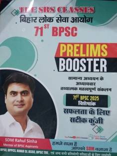 SRS BPSC 71th Booster For Prelims