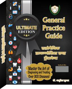 General Practice Guide Ultimate Edition (Hindi)