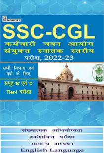 SSC CGL ग्रेजुएट लेवल हिंदी मीडियम 2022-2023 (सेट ऑफ 4 बुक्स)