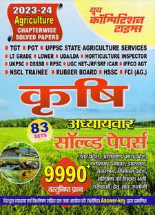 TGT/PGT/GIC/DIET/LT/NTA NET JRf Agriculture Chapterwise Solved Papers