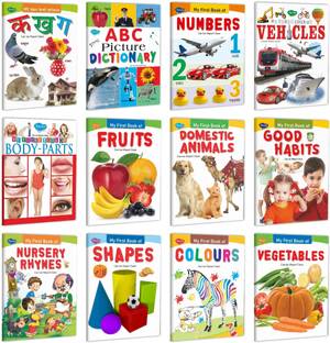 My First Book For Baby Learning Preschool Pack | Set Of 12 Exciting Preschool Books Product Bundle | Super Large Size Combo For Collecters And Library Story Books