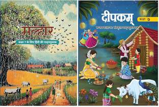 NCERT Class 7 Textbook For Hindi & Sanskrit (Malhar & Deepakam) Latest Edition