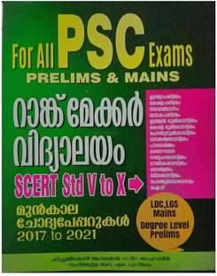 Rank Maker Vidyalayam - For All PSC Exams - Prelims & Mains - MALAYALAM ( SCERT V - X ) With 2017 - 2021