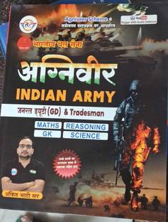 Indian Army Agniveer GD + Tradesman Book By Ankit Bhati Sir