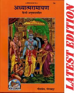 Adhyatam Ramayan Code-74, Geeta Press,in Hindi Easy Hindi Language With Hindi Easy Free Translation In Hindi Language,code-74 Geeta Press Gorakhpur,,with Latest Edition