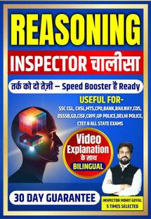 Reasoning | Inspector Chalisa | BILINGUAL | Reasoning Calculation Booster Book | Mohit Goyal Sir