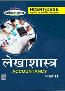 Accountancy (Lekhashastra)- Class-11 With GST And Project Works Latest Syllabus Based On NCERT & State Education Board
