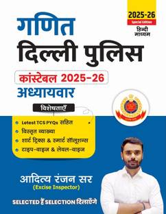 Aditya Ranjan Sir | MATHS | DELHI POLICE CONSTABLE 2025-26| 1300+ CHAPTER-WISE TCS MCQs | HINDI MEDIUM | Aditya Ranjan Sir (Paperback, Hindi, RG Publication)