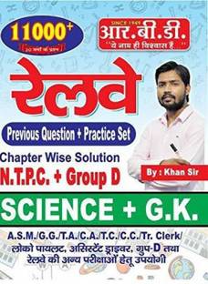 Railway General Science + GK 11000+Question (Previous Question + Practice Set) NTPC, Group D (Paperback, Hindi, Khan Sir