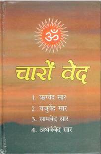 Charo Ved Sar