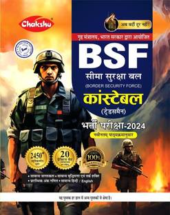 Chakshu BSF Constable (Tradesman) Bharti Pariksha Complete Practise Sets Book For 2024 Exam