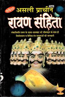 Raavan Samhita Book In Medium Size (Book Size - 22*15 Cm)