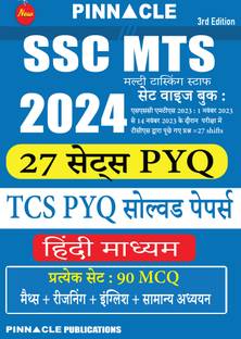 SSC MTS 2024 27 Sets PYQ: TCS PYQ Solved Papers Hindi Medium