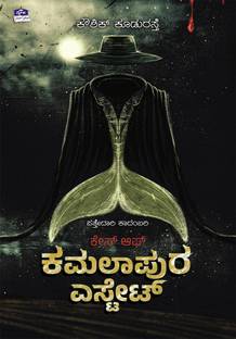 Case Of Kamalapura Estate(Kannada)