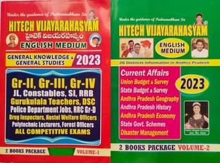 Hitech Vijaya Rahasyam For Andhra Pradesh General Knowledge + General Studies 2023 ENGLISH MEDIUM