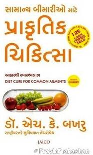 Prakrutik Chikitsa Samanya Bimario Mate