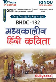 IGNOU BAG (New CBCS ) BHDC-132 Madhyakalin Hindi Kavita In Hindi Medium With Solved Sample Papers' And Important Exam Notes (Paperback, Hindi, Gullybaba.Com Panel)
