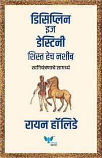 Discipline Is Destiny-Shista Hech Nashib