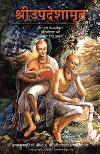 Nectar Of Instruction