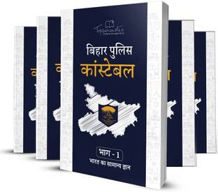 Bihar Police Constable Exam Preparation Study Material By Toppers In Hindi