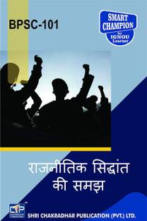 IGNOU BPSC 101 Solved Guess Papers From IGNOU Study Material/Help Book/Guidebook Titled Rajnitik Sidhhant Ki Samajh For Exam Preparations (Latest Syllabus) IGNOU BAPSH IGNOU BA Honours Political Science Bpsc101