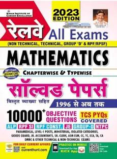 Kiran Publication Railway Mathematics 2023