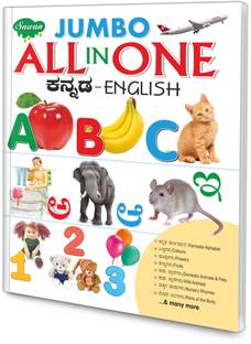 Jumbo All In One Kannada-English | By Sawan
